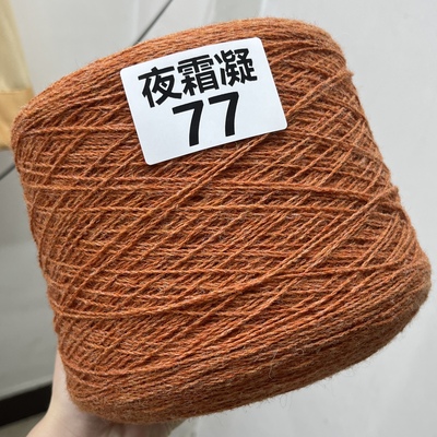 苏格兰进口毛线Shetland/ 100%设德兰羊毛/ 亲肤细腻柔软舒适