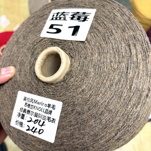 夹花咖啡/Knoll苏格兰100%超软羊羔毛/费尔曼岛编织diy毛衣保暖