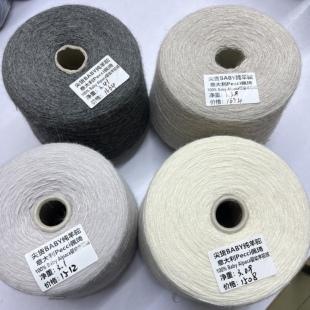 【BABY纯羊驼】意大利Pecci佩琦/ 100%Baby Alpaca婴幼羊驼绒