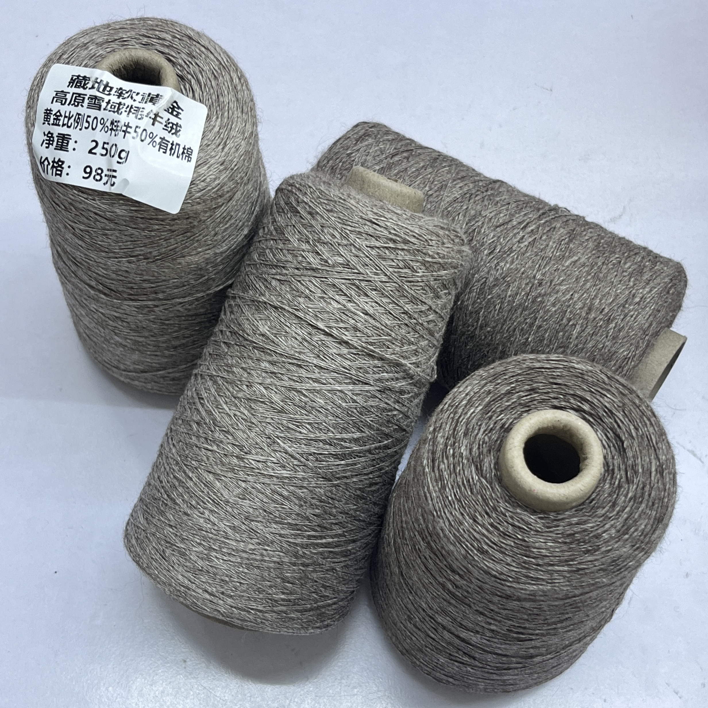 藏地软黄金- 高原雪域牦牛绒&bull;黄金比例50%牦牛绒50%有机棉&bull;不扎