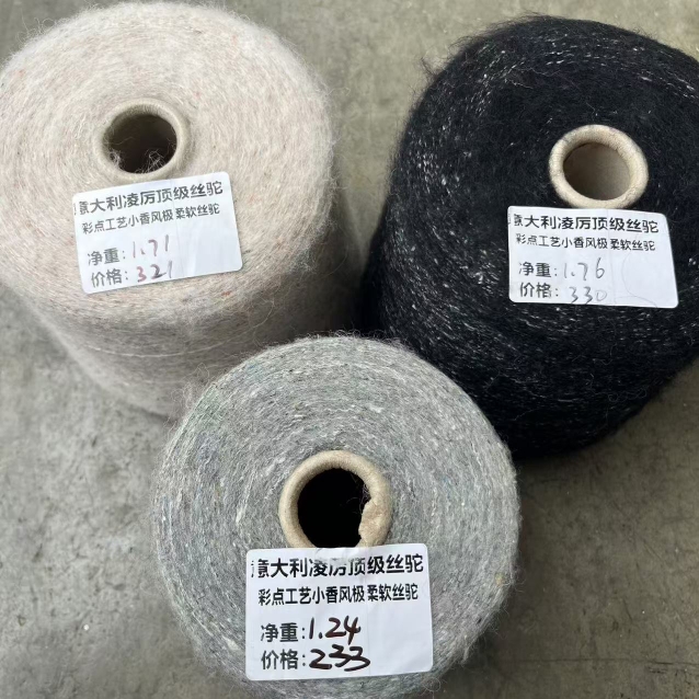 凌厉彩点丝驼 CHAPLIN系列 意大利大牌拉绒花纱 奢华之选柔软之至