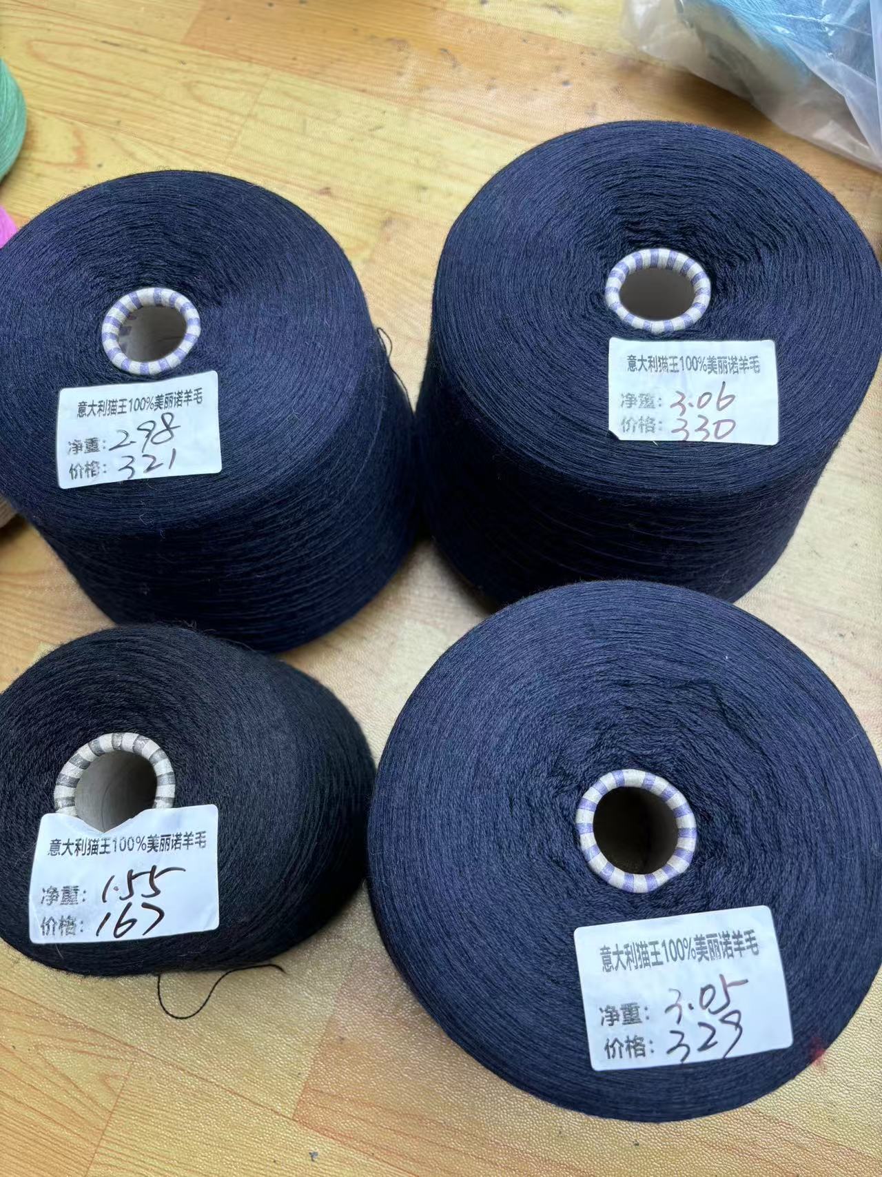 （特价）猫王羊毛 意大利LANA GATTO 100%羊绒型美丽诺