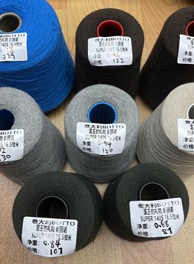 16.5微米国王礼物奢牌BOTTO美丽诺 亲肤之极难以置信的柔软亲肤