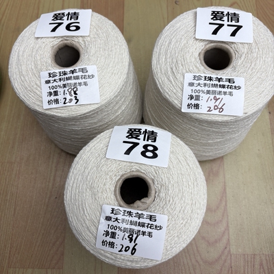 【竹节纱】MILLEFILI意大利蝴蝶原筒100%羊绒型美丽诺/柔软绒面好