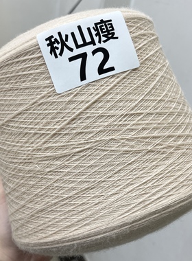 17.5微米Ultrafine极细美丽诺中鼎羊毛/选用澳洲进口原料