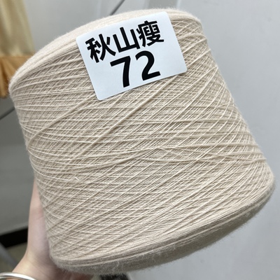 17.5微米Ultrafine极细美丽诺中鼎羊毛/选用澳洲进口原料