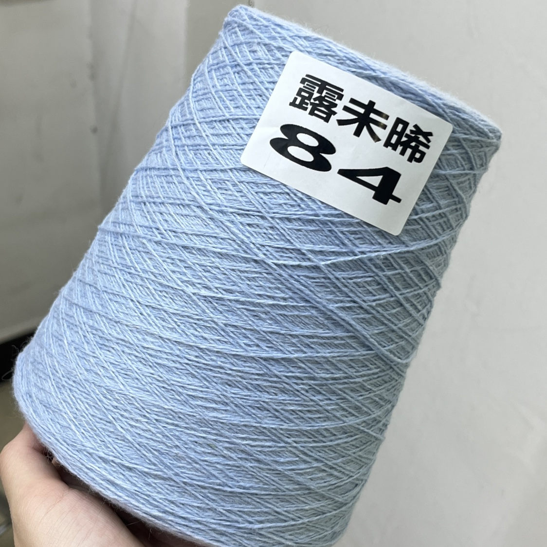 冰雪蓝【三珍绒】牦绒纱65%羊毛25%牦牛绒10%山羊绒/手织机织