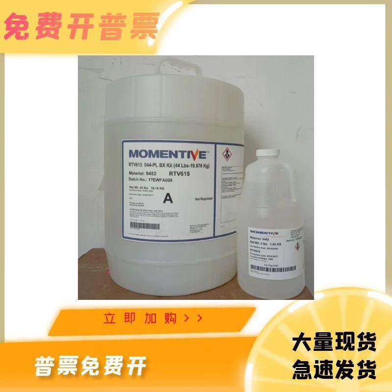 Momentive 迈图 RTV615灌封胶 PDMS医用硅胶 FDA食品级灌封胶 1kg