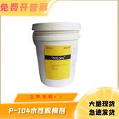 东恒模德润SMC卫浴用脱模离型剂P104环保型水性脱模剂