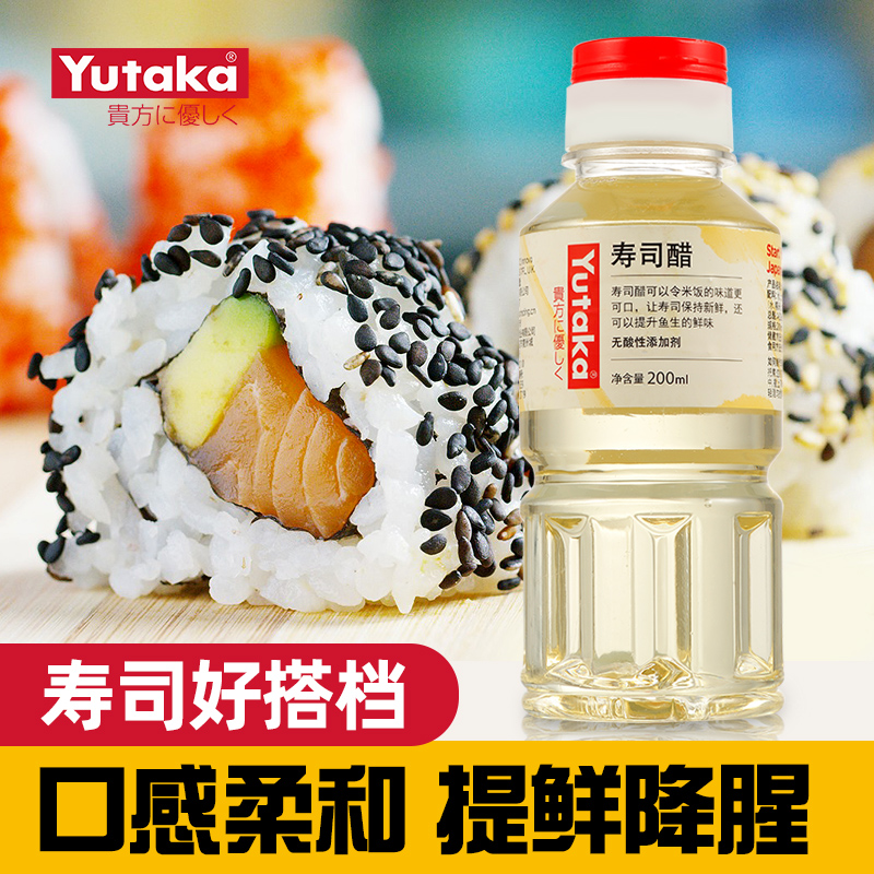 Yutaka日式寿司醋酸甜调味粮食酿造200ml家庭小包装饭团紫菜包饭在类目 粮油米面/南北干货/调味品, 调味品/果酱/沙拉, 寿司料理中 - 来自Buy2taobao.com提供专业的淘宝代购服务