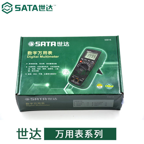 世达工具 带频率带温度掌上型数字万用电表03005 03007 03015 030