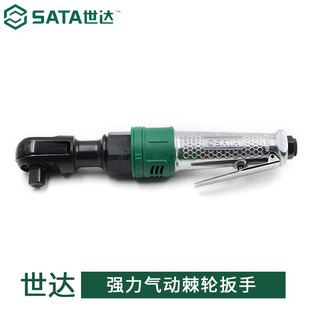 2寸气动扳手风动快扳02231 世达3 8强力覆合材料气动棘轮扳手1