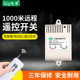 凯歌 1000米无线遥控开关220v伏灯具水泵智能控制远程摇控器电源