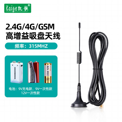 9V方块充电池遥控器配件