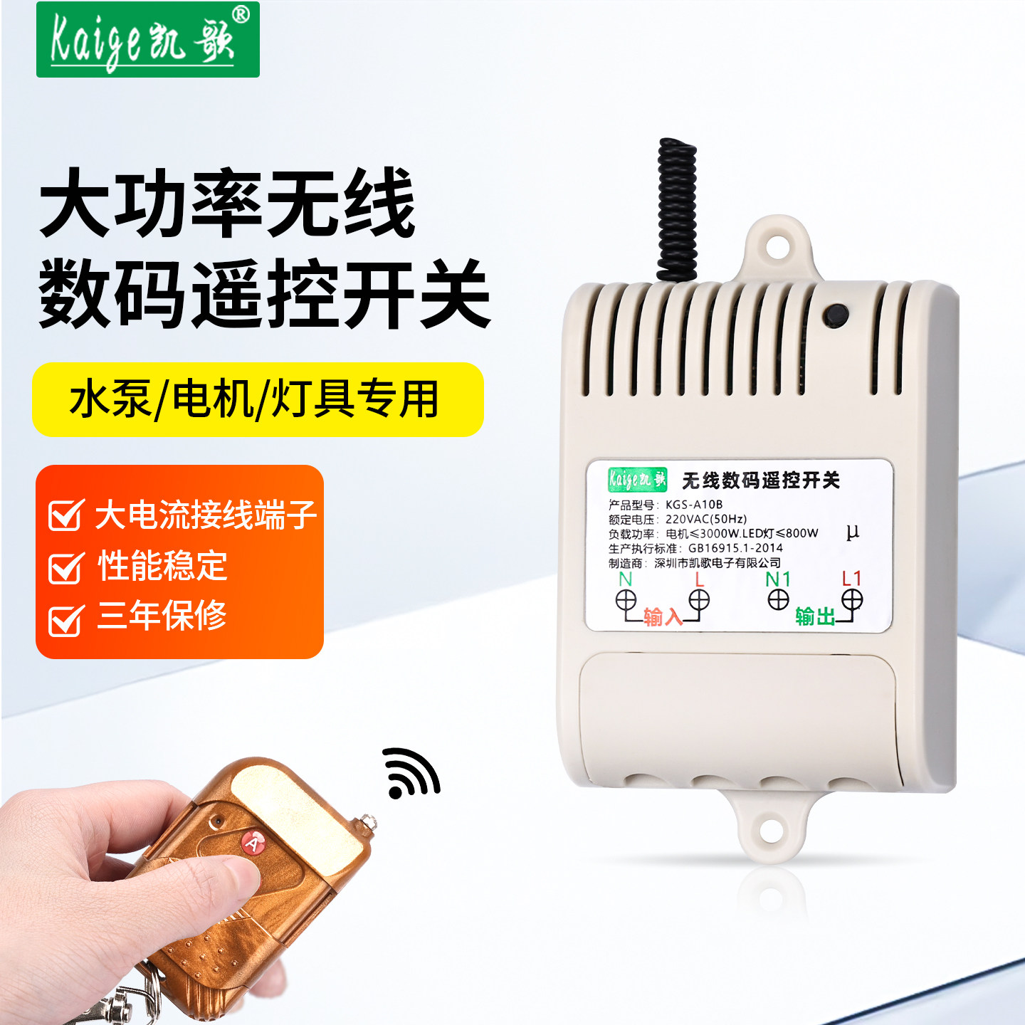 220V无线遥控开关插座水泵电灯具3000W控制器大功率遥控开关 新款