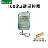 无线遥控器1527遥控器 射频新款 遥控器KGS 新款 9988s