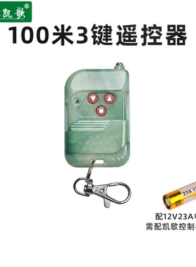 新款无线遥控器1527遥控器 射频新款遥控器KGS-9988s-3