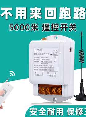 凯歌无线遥控开关220V380V三相水泵大功率抽水遥控器远程摇控制器