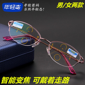 年轻态高档渐进多焦点老花镜男女远近两用智能变焦高清老光眼镜