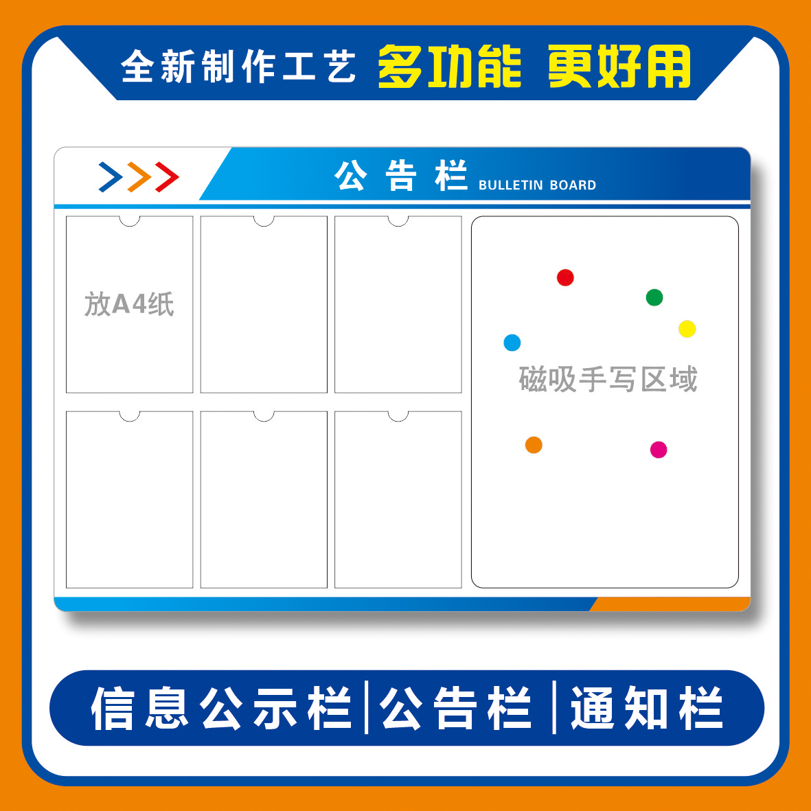 公司公示栏公告栏信息牌亚克力告示栏物业宣传栏墙贴通知栏展示板