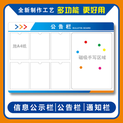 公司公示栏公告栏信息牌亚克力告示栏物业宣传栏墙贴通知栏展示板