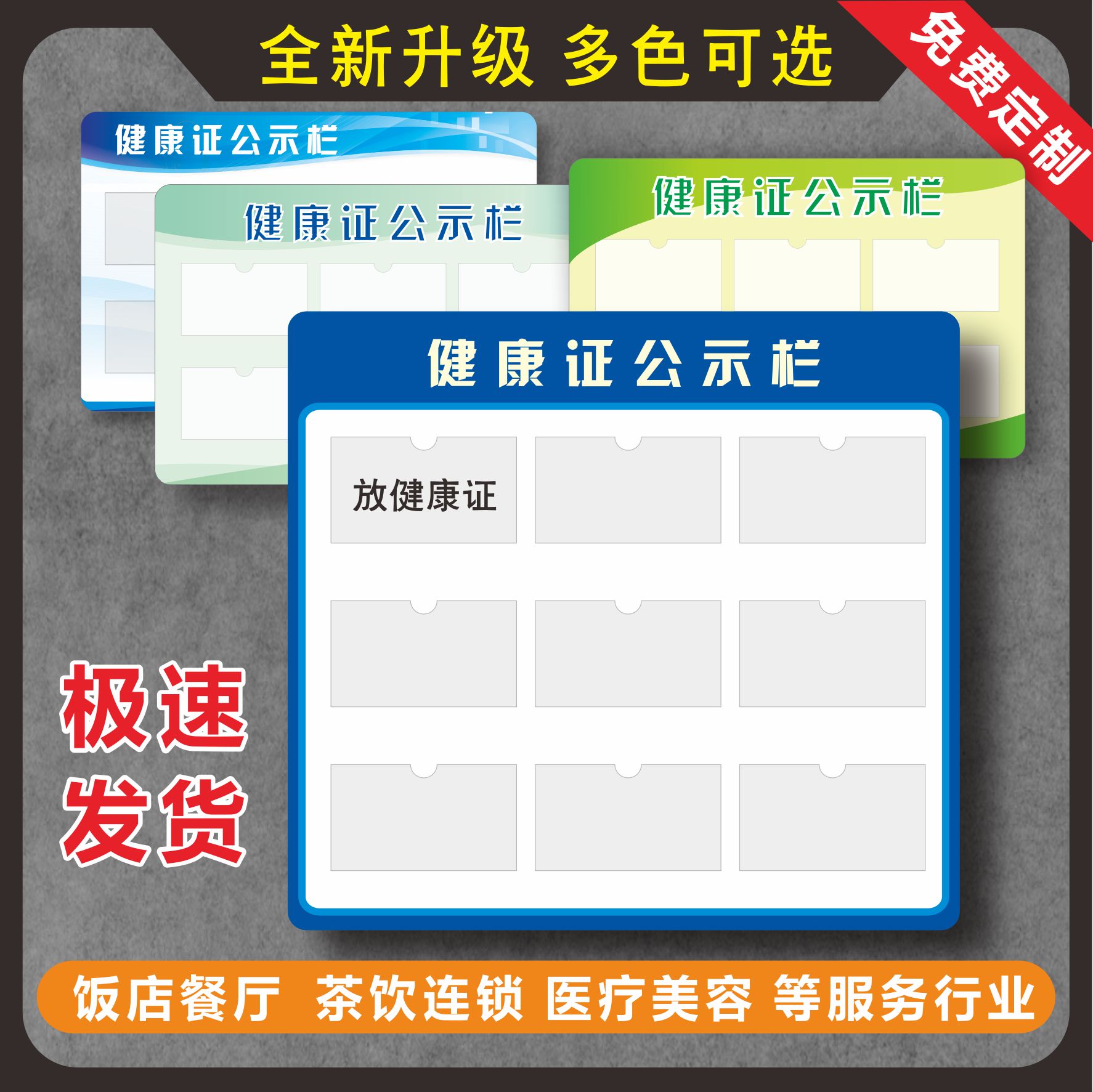 餐厅健康证公示栏亚克力人员照片展示板卡槽室内工作信息牌宣传栏