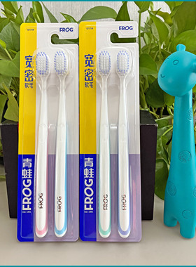 简约小刷头牙刷超细软毛圆润直柄171b套装青蛙frog家庭装护理牙龈