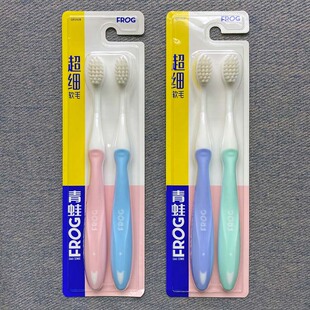 软毛组合装高密套装牙刷frog正品青蛙口腔清洁护理超细成人家庭装