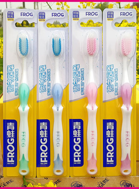 软毛家庭装高密柔软正品青蛙组合装牙刷护龈619a成人清洁口腔护理