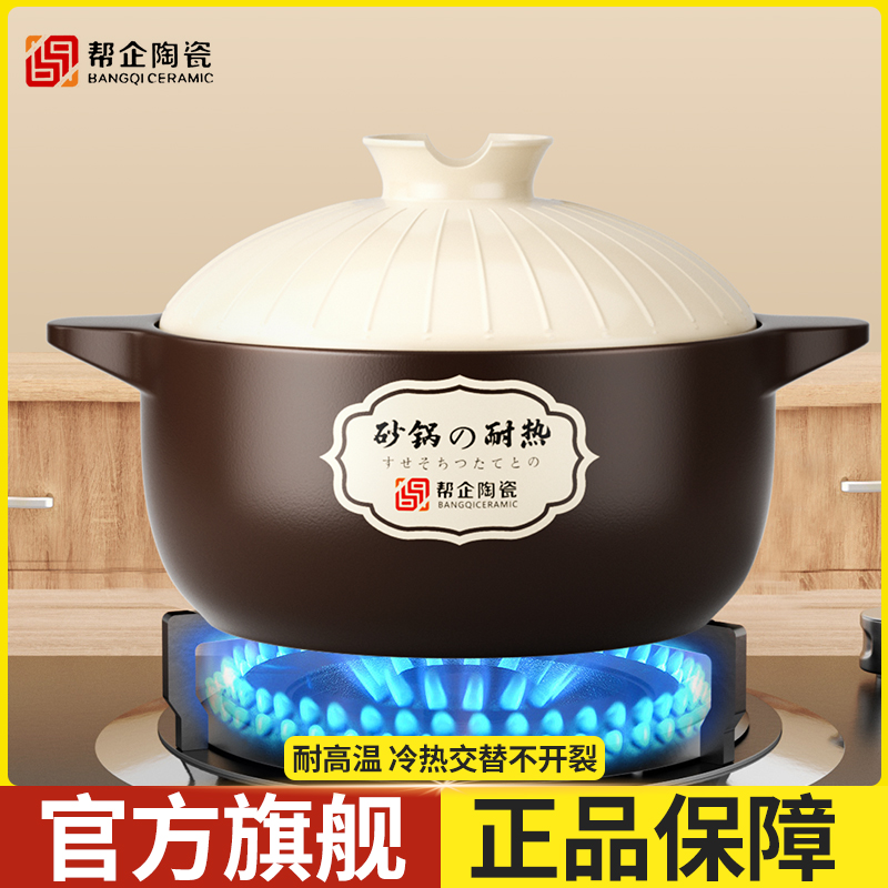 陶瓷耐高温干烧不裂砂锅