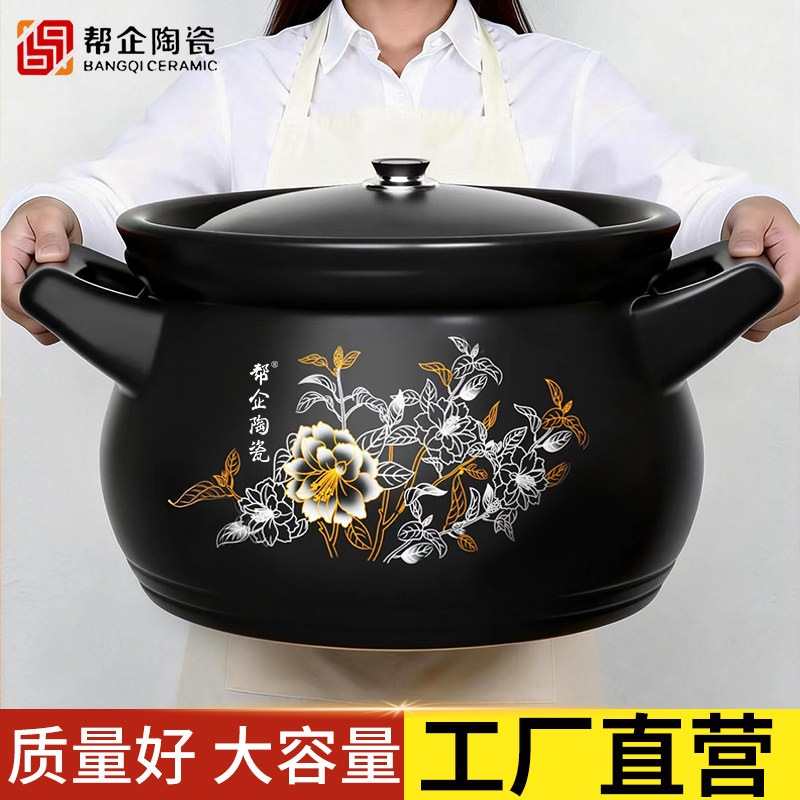瓷都帮企陶瓷砂锅家用超大容量传统工艺明火直烧炖锅炖汤煲防裂
