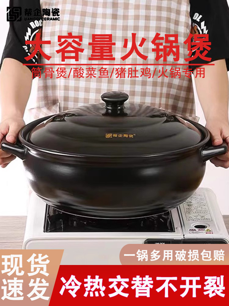 砂锅炖锅家用燃气耐高温陶瓷大容量煲汤沙锅专用酒精炉明火锅商用