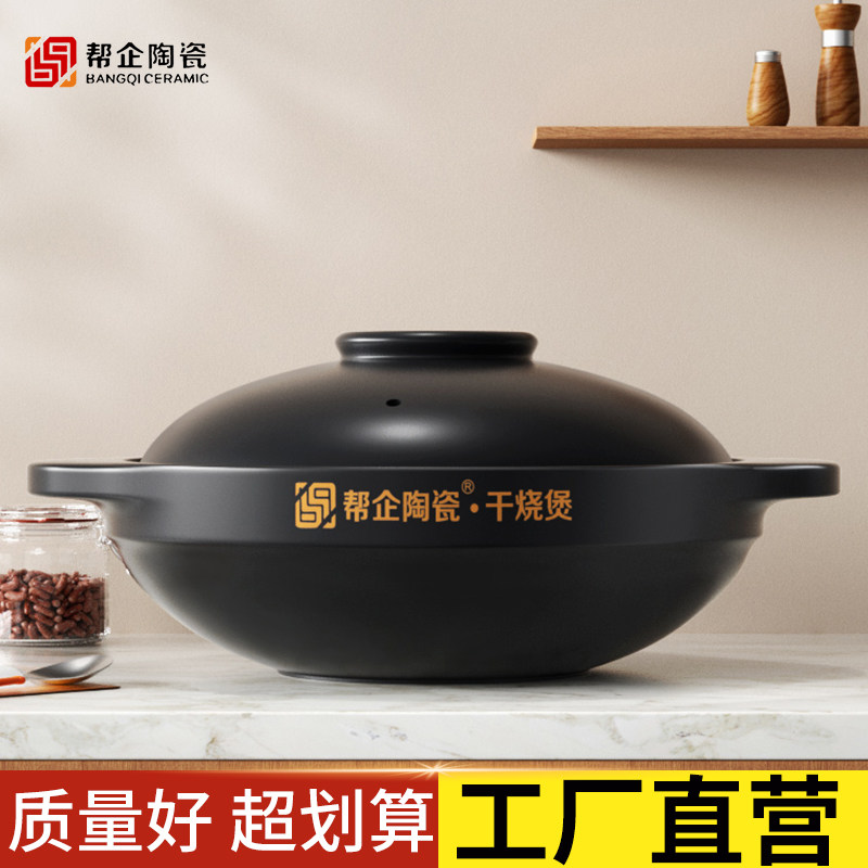 帮企砂锅耐高温燃气干烧小号黄焖鸡炖锅专用煲仔饭石锅拌饭家用图片
