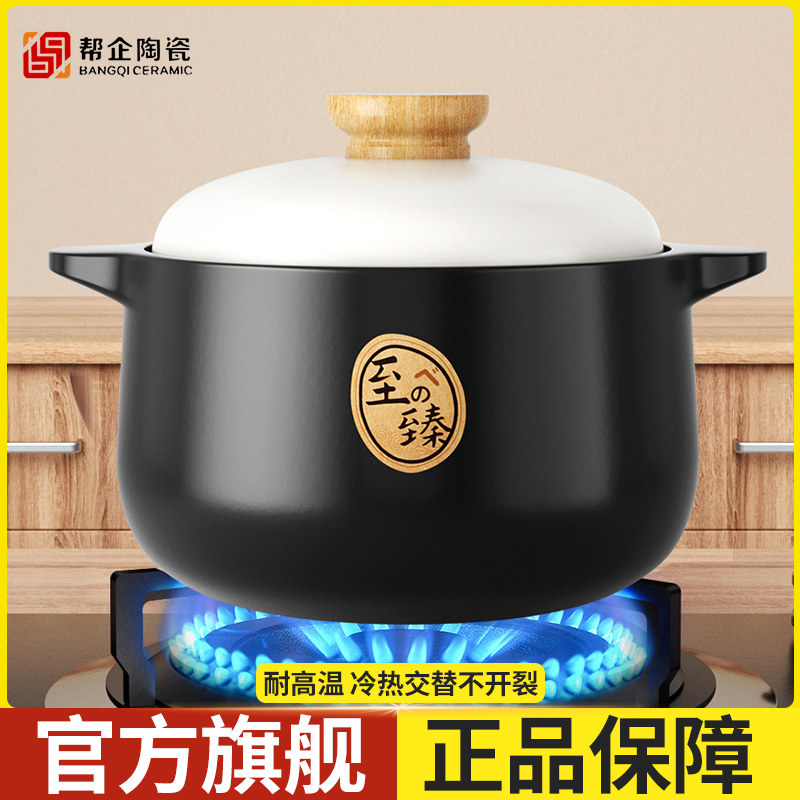 煲都帮企陶瓷砂锅家用耐高温干烧不裂大容量瓷煲燃气灶专用煲汤锅