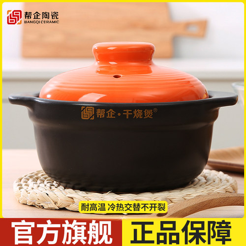 砂锅炖锅家用燃气陶瓷煤气灶专用