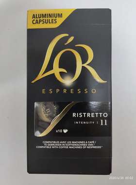 雀巢兼容Nespresso胶囊咖啡奈斯派索胶囊机通用Lor意式浓缩进口