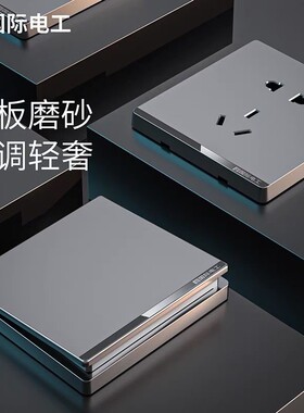 国际电工86型暗装开关一开五孔双控三孔usb墙壁插座面板灰色 家用