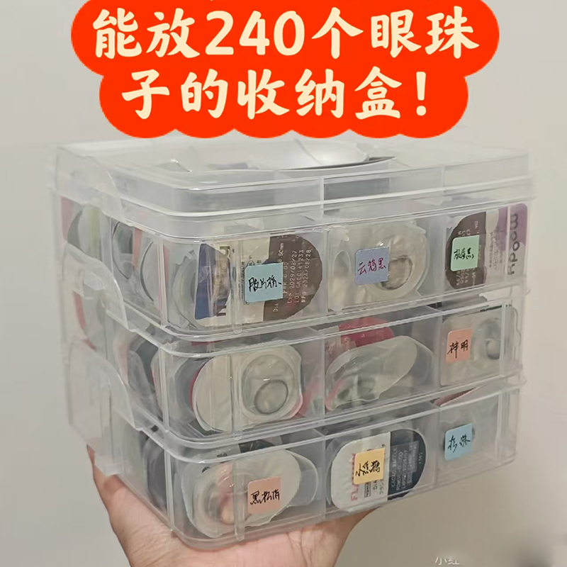 日抛美瞳收纳盒 防尘透明大容量隐形眼镜盒多格亚克力桌面收纳盒
