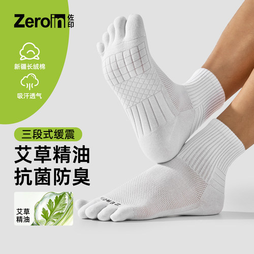 佐印袜子男款五指袜中筒袜艾草消臭分趾袜夏薄款7a抗菌网眼白短袜