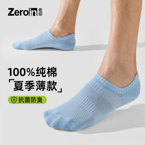 佐印男袜子男款夏薄款100%纯棉隐形浅口船袜网眼透气防臭无骨短袜