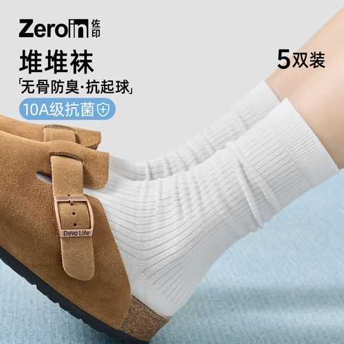 佐印袜子女夏薄款中筒袜10A抗菌防臭堆堆袜无骨月子袜白色长筒袜