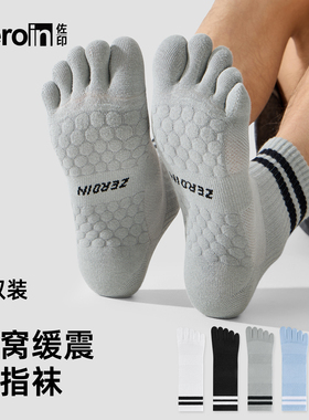 5双装佐印短筒透气五指袜男夏季薄款运动抑菌防臭纯棉纱线中筒袜