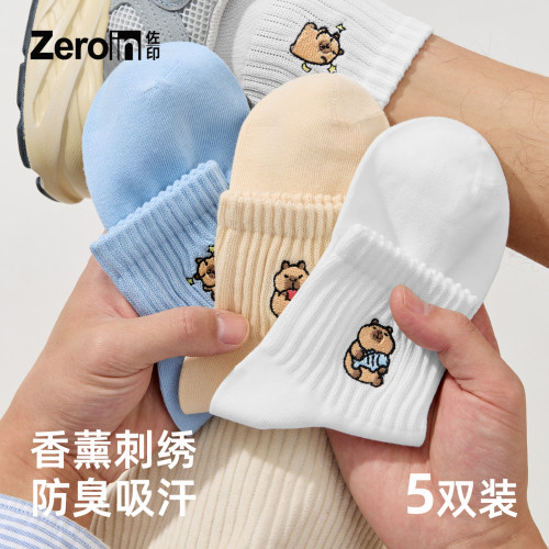 佐印5双装男士卡皮巴拉香薰刺绣