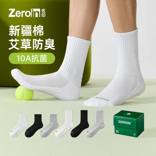 5双装佐印袜子男夏薄款纯棉纱线防臭抗菌吸汗男生白色运动中筒袜
