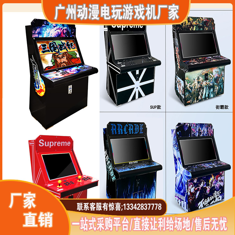 商用97拳皇双人对打游戏机街霸一体机怀旧台式摇杆投币家用潘多拉