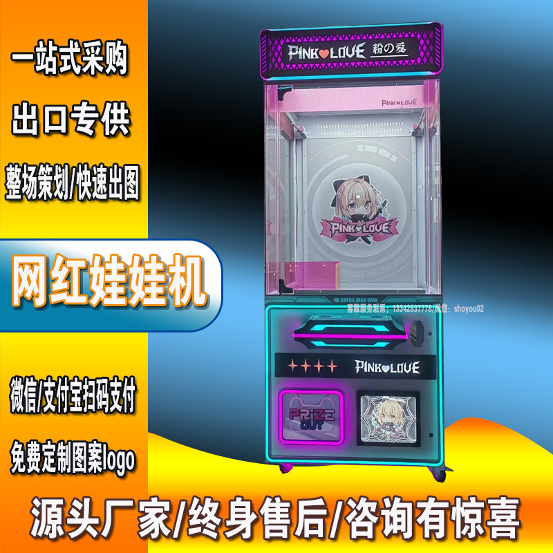 大型商用夹娃娃机抓零食机投币扫码四人精品游戏机儿童乐园夹玩具