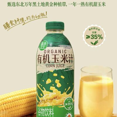 盒马有机玉米汁1L谷物饮料蛋白膳食纤维香浓细腻顺滑早餐饮品