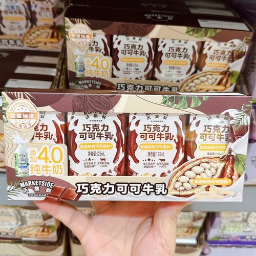 沃尔玛代购沃集鲜巧克力可可牛乳4.0纯牛奶添加125ml迷你便携装