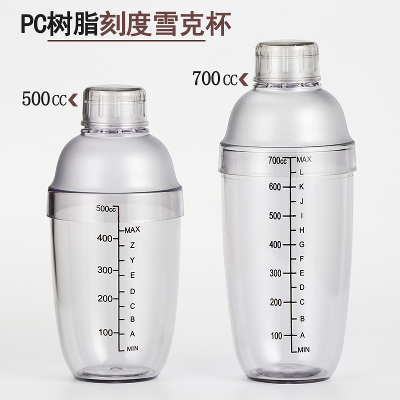 pc树脂刻度杯 500cc 700cc刻度杯雪克杯 pc树脂雪克壶雪克杯包