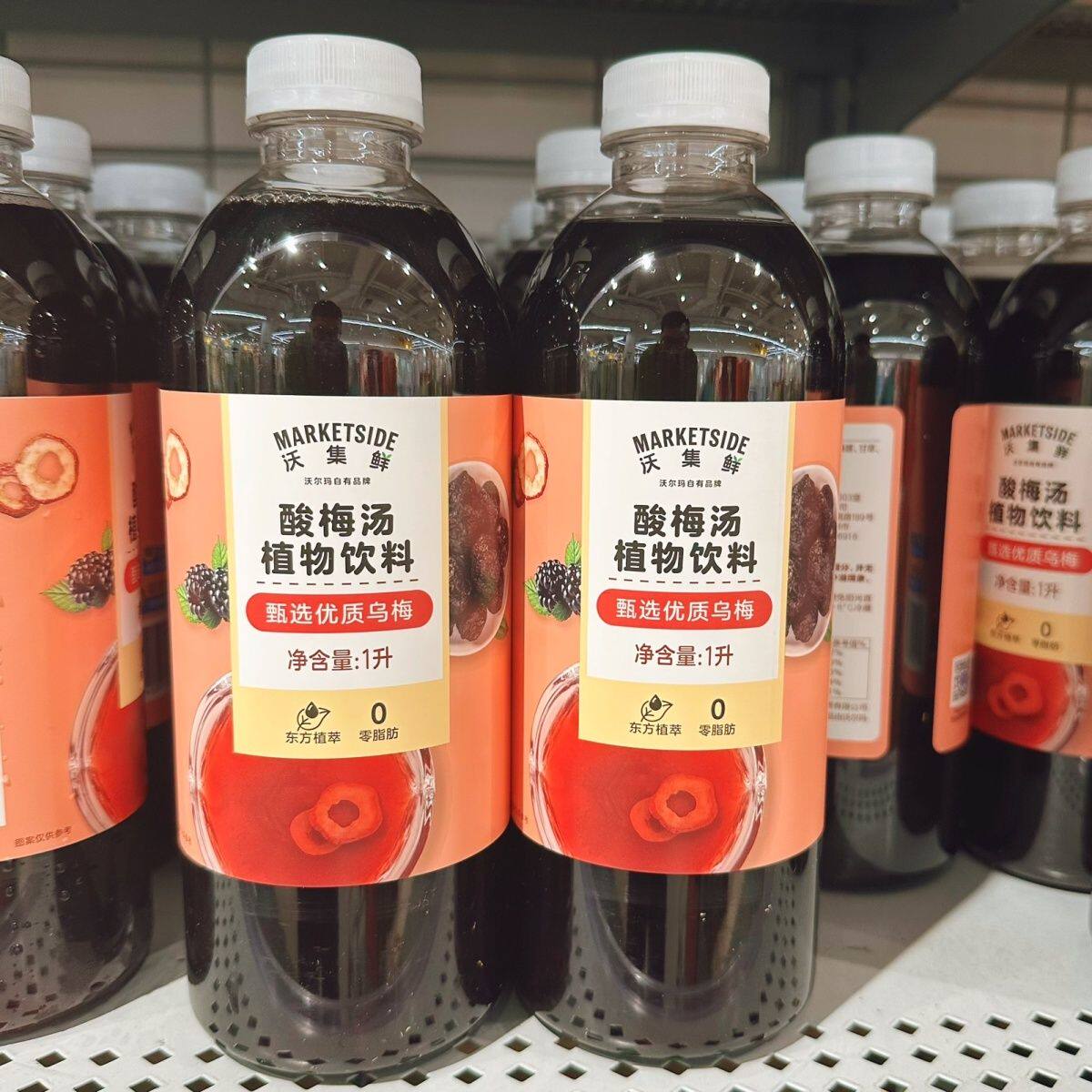 沃尔玛代购沃集鲜酸梅汤植物饮料1L甄选优质乌梅餐饮原料家庭饮品
